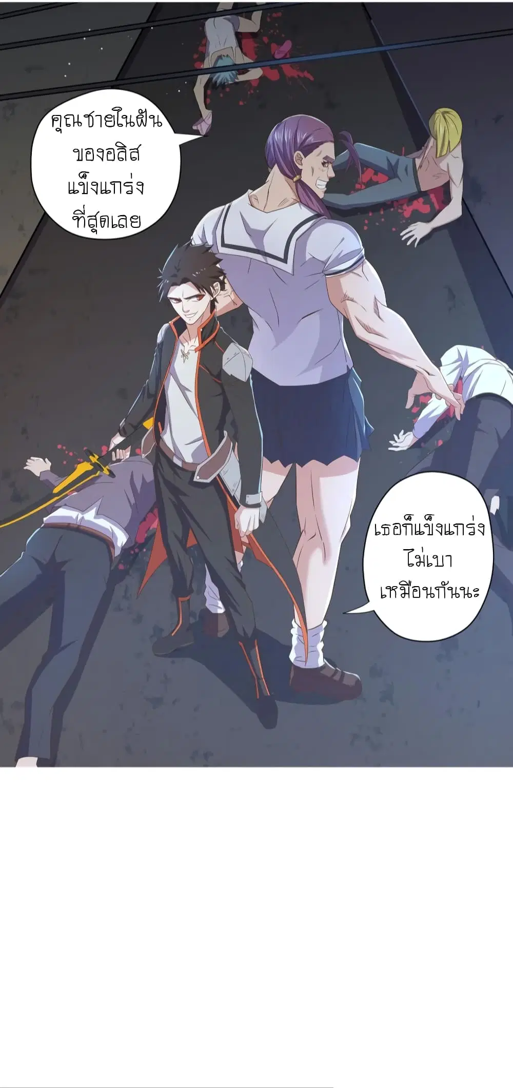 Player Reborn ตอนที่ 75 หน้า 14