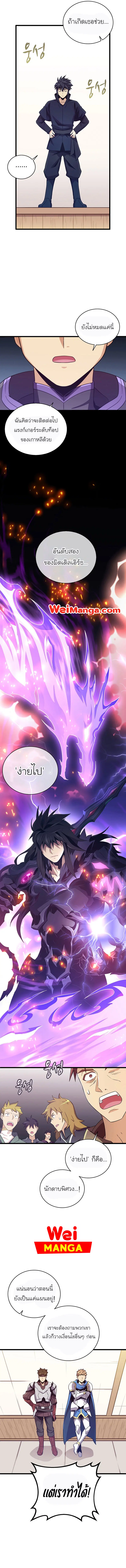 Arcane Sniper ตอนที่ 76 หน้า 7