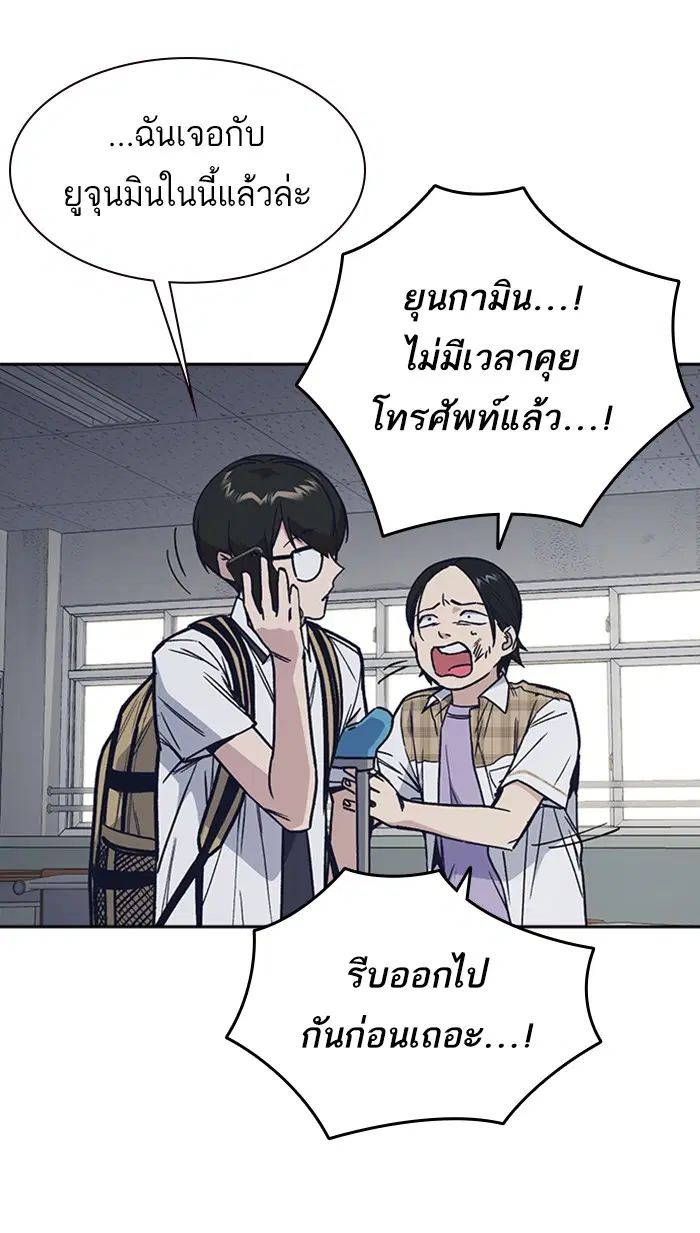 Study Group ตอนที่ 123 หน้า 79