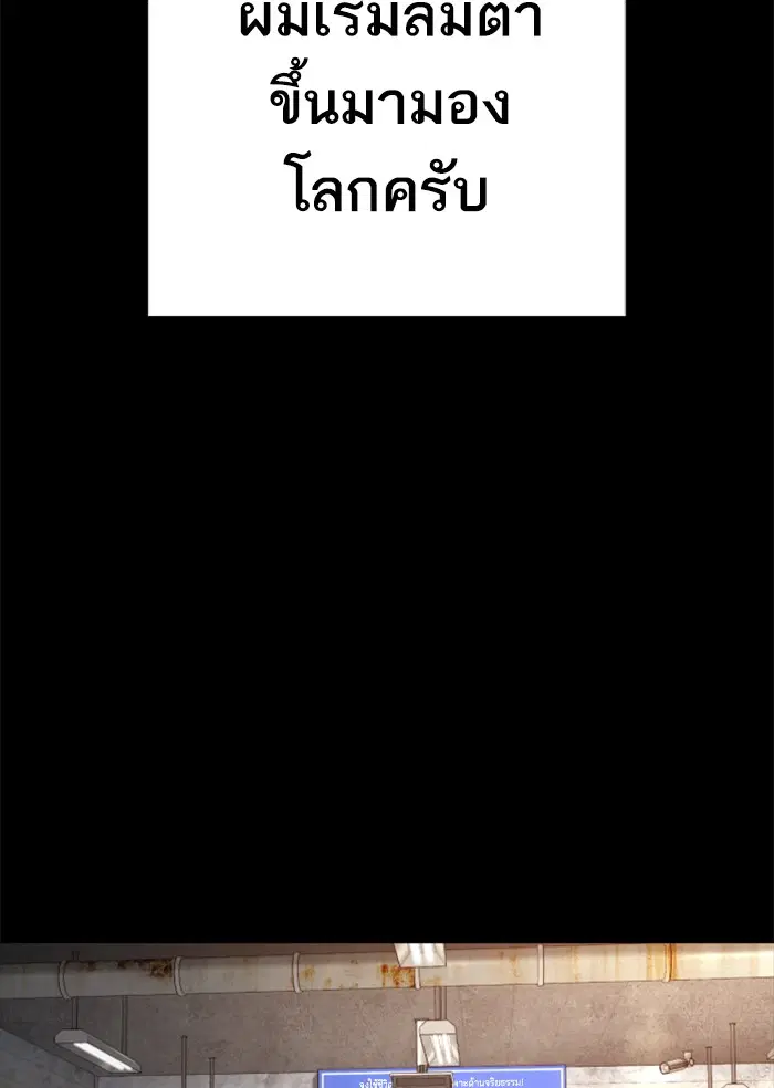 How to Fight ตอนที่ 101 หน้า 49