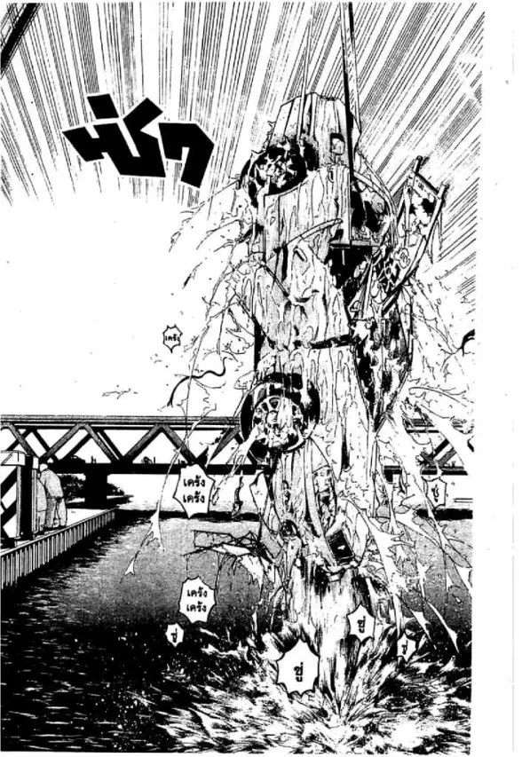 GTO : Great Teacher Onizuka ตอนที่ 67 หน้า 2