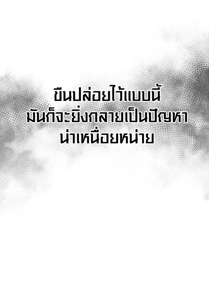 Surviving the Game as a Barbarian เอาชีวิตรอดในเกมฉบับคนเถื่อน ตอนที่ 108 หน้า 125