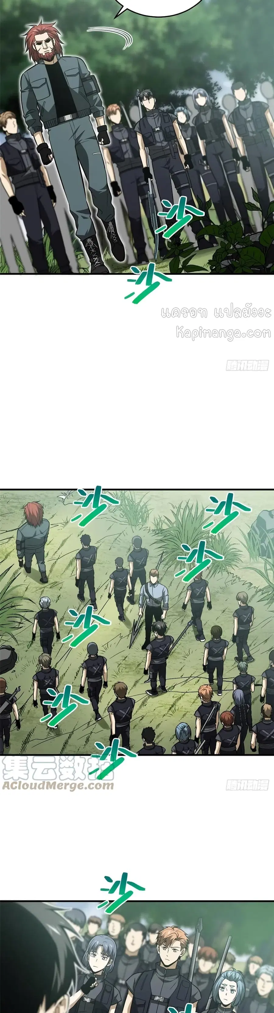 Global Martial Arts ตอนที่ 127 หน้า 7