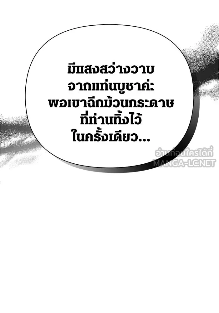 Surviving the Game as a Barbarian เอาชีวิตรอดในเกมฉบับคนเถื่อน ตอนที่ 126 หน้า 132