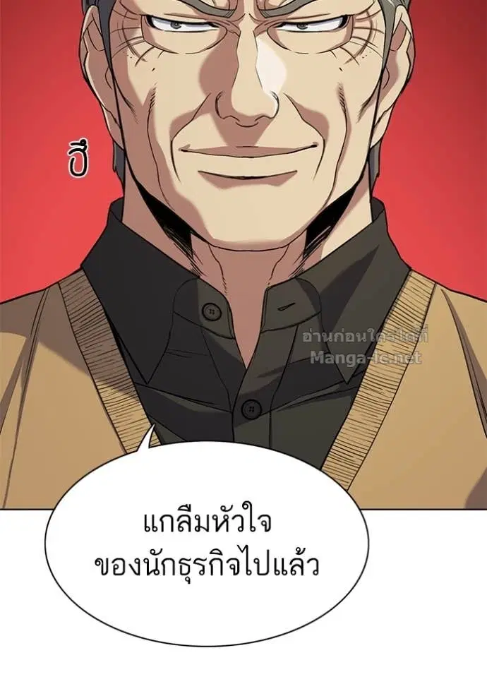 Reborn Rich ตอนที่ 59 หน้า 30
