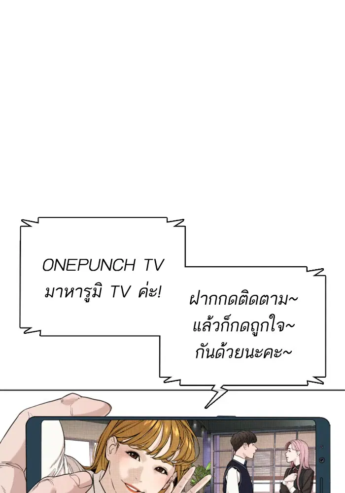 How to Fight ตอนที่ 37 หน้า 103