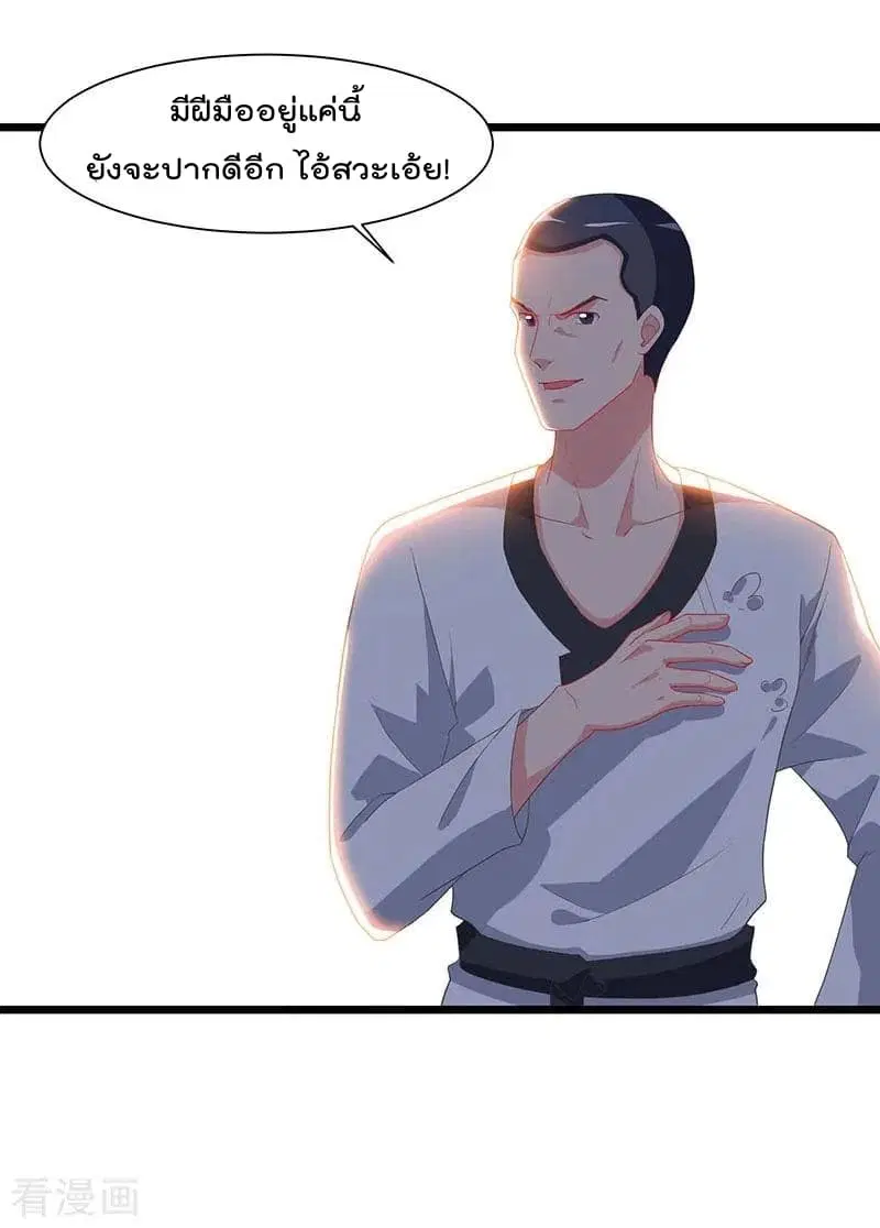 Rebirth Abandoned Less Return ตอนที่ 62 หน้า 7