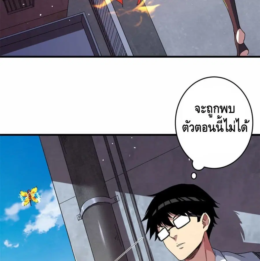 I Have 999 Skills ตอนที่ 5 หน้า 77
