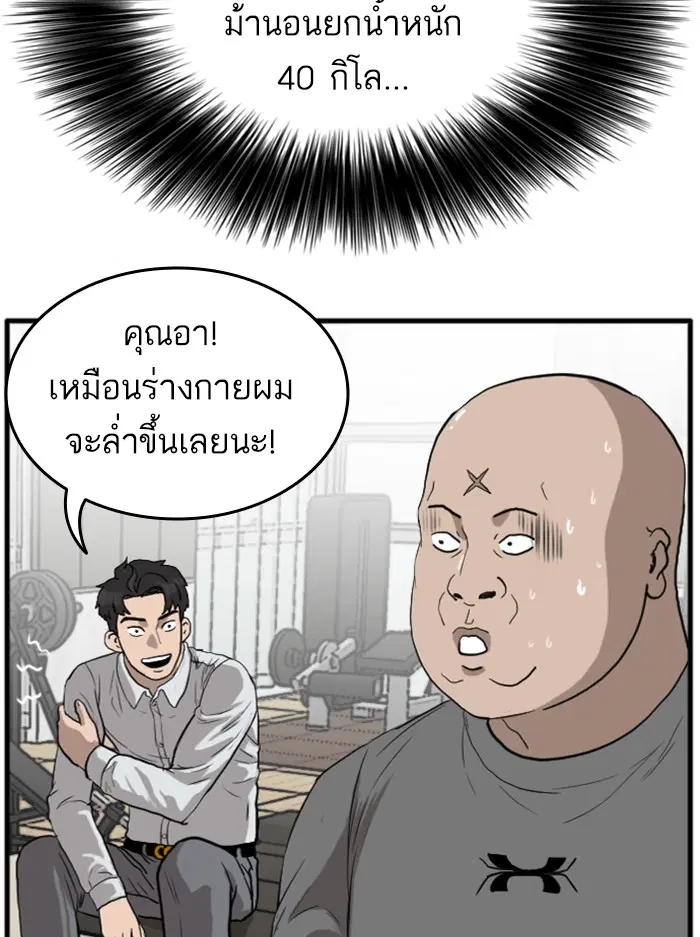 Bad Guy ตอนที่ 13 หน้า 77