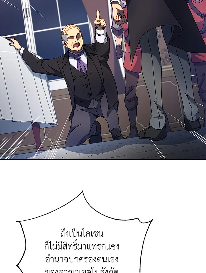Necromancer Academy’s Genius Summoner ตอนที่ 49 หน้า 63