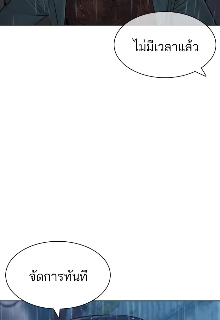 How to Fight ตอนที่ 124 หน้า 128