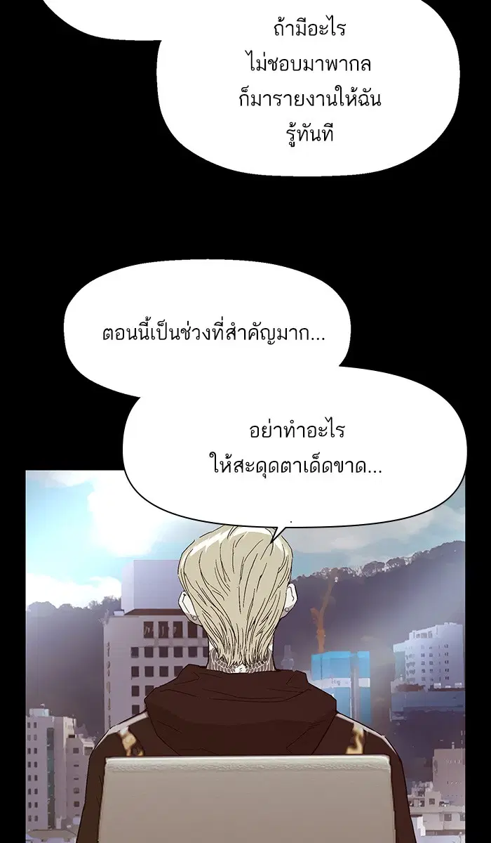 Weak Hero ตอนที่ 146 หน้า 71