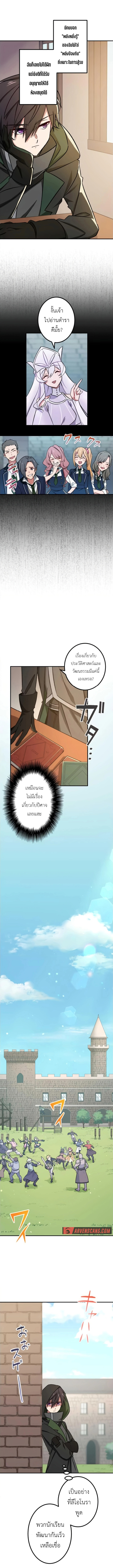 The Strongest Assassin Gets Transferred To Another World With His Whole Class ตอนที่ 4 หน้า 7