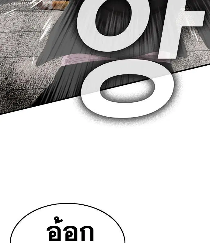 Bad Guy ตอนที่ 152 หน้า 35