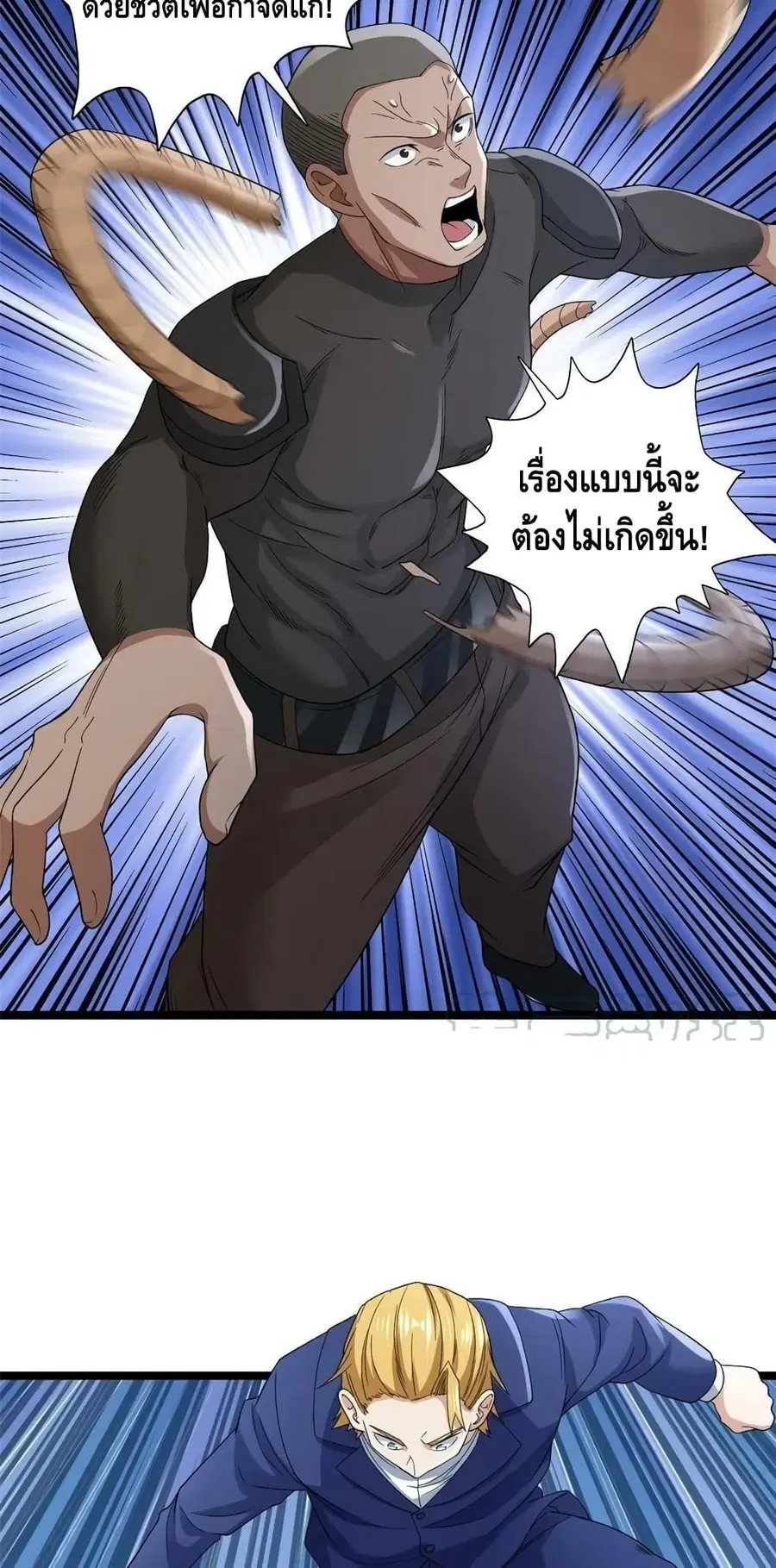 I Have 999 Skills ตอนที่ 136 หน้า 15