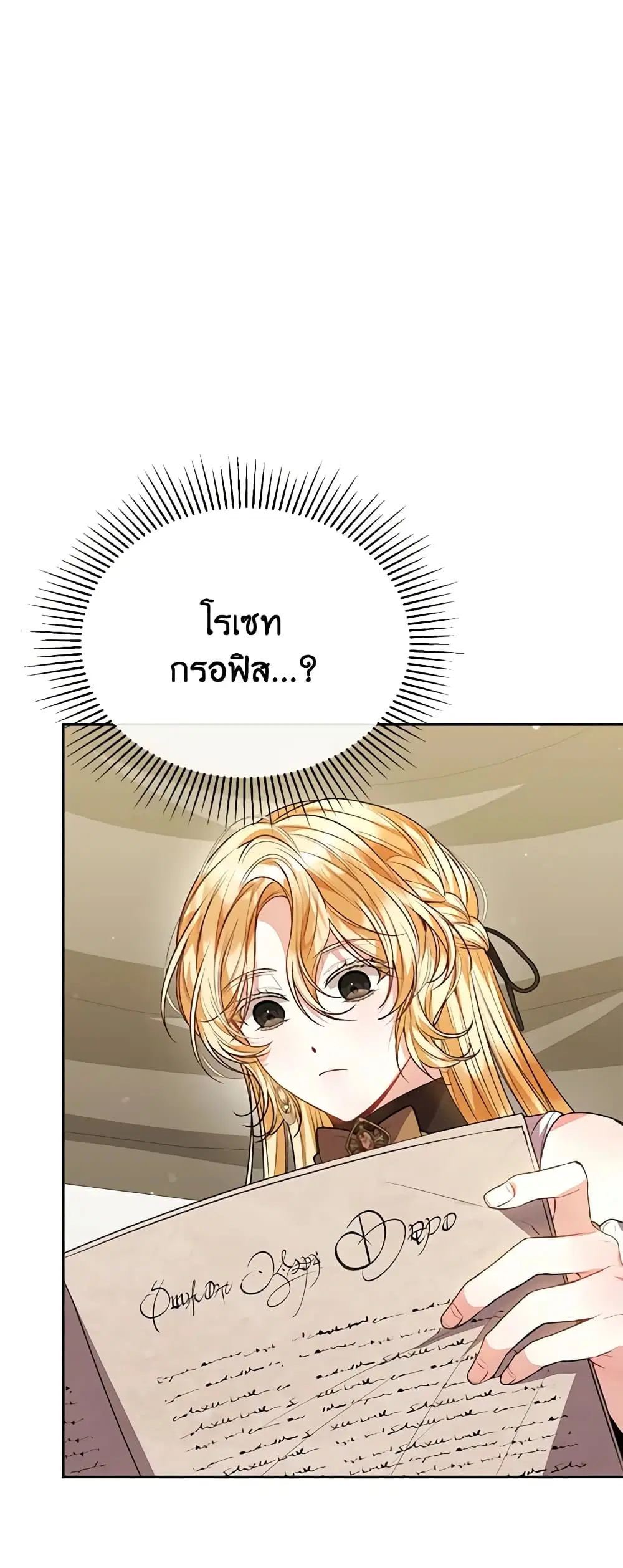 The Real Daughter Is Back ตอนที่ 61 หน้า 19