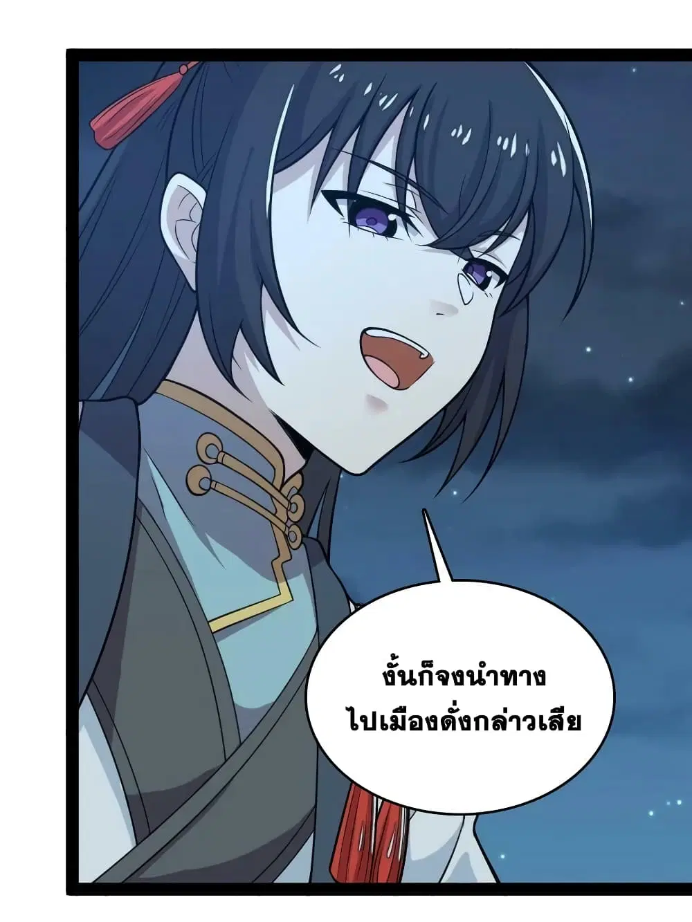 The Martial Emperor’s Life After Seclusion ตอนที่ 164 หน้า 16