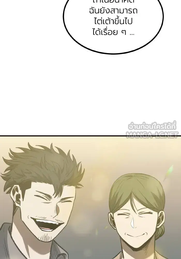 King of the Octagon ตอนที่ 37 หน้า 60