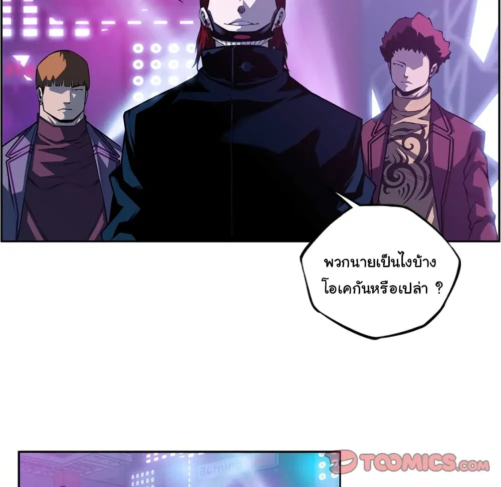 SuperNova ตอนที่ 136 หน้า 97