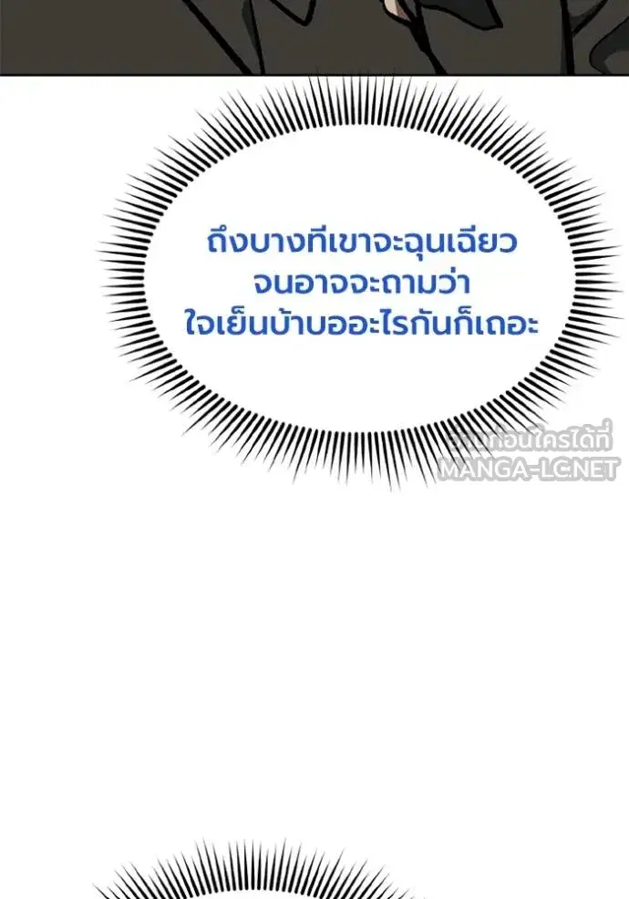 King of the Octagon ตอนที่ 157 หน้า 23