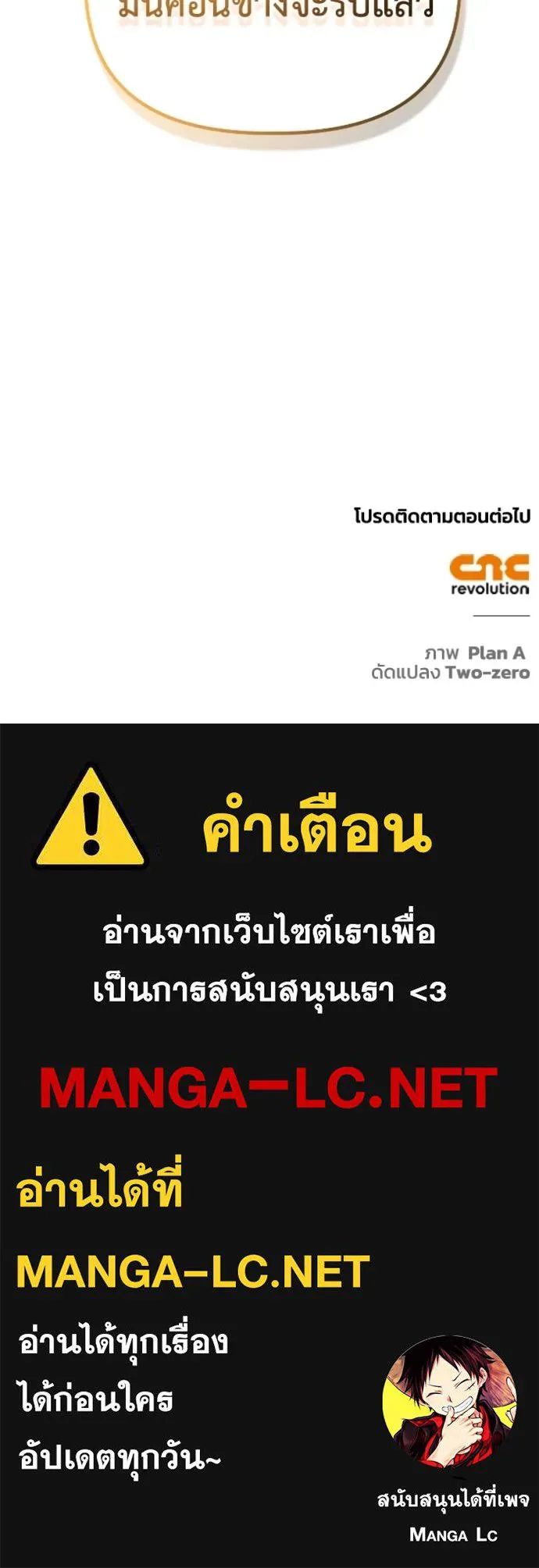 Superhuman Battlefield เกมของยอดมนุษย์ ตอนที่ 129 หน้า 134