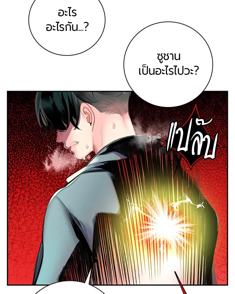 Jungle Juice ตอนที่ 1 หน้า 53