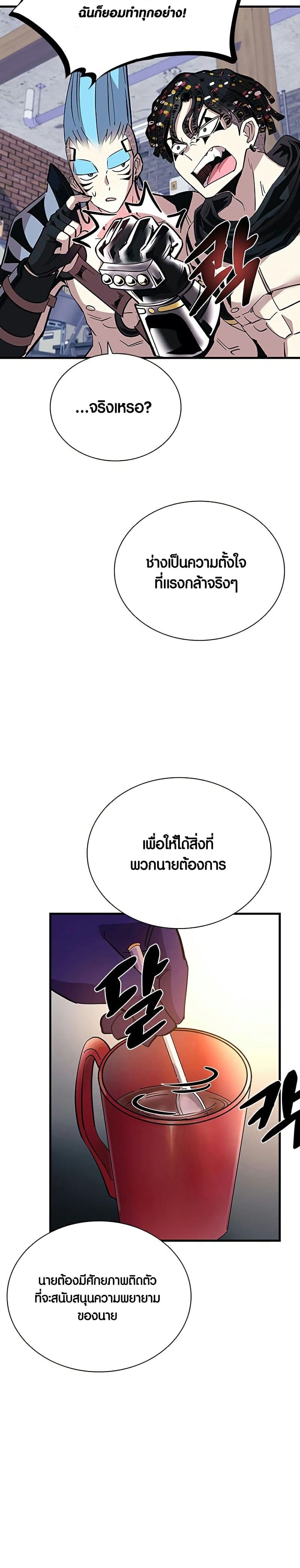 Villain to Kill ตอนที่ 104 หน้า 36