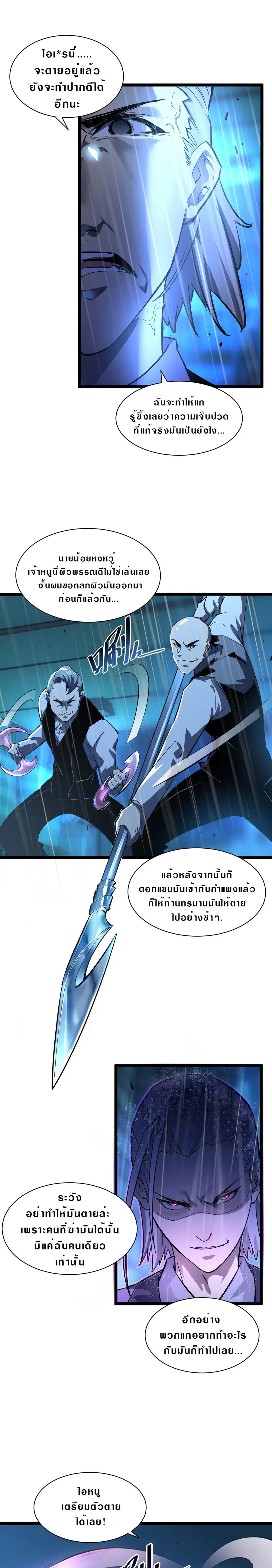 Rise From The Rubble ตอนที่ 55 หน้า 7