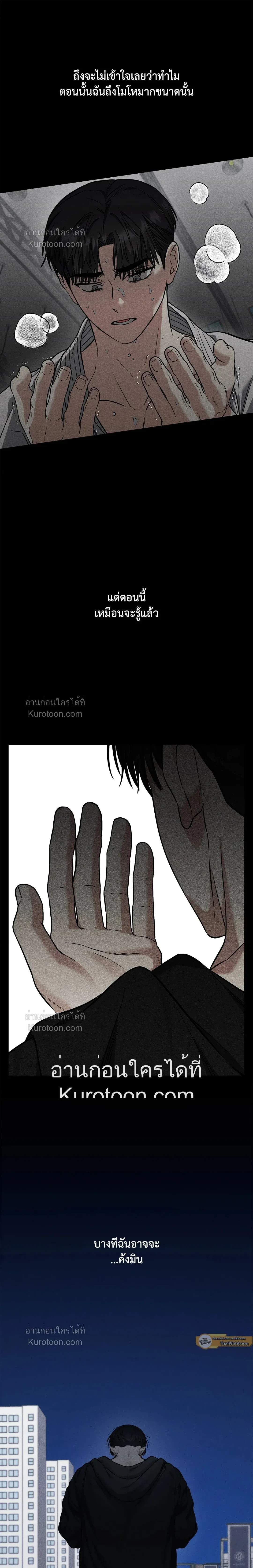 Admiration and Longing – เดิมพันรักนายยูโด ตอนที่ 7 หน้า 11