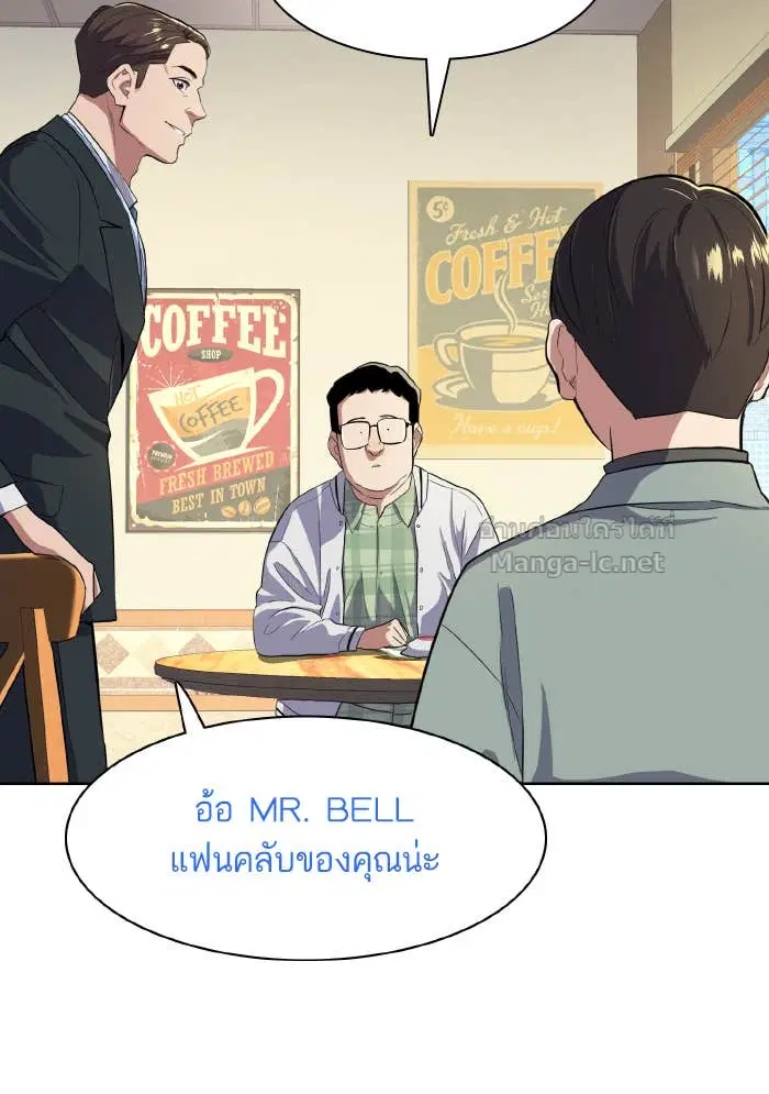 Reborn Rich ตอนที่ 9 หน้า 45