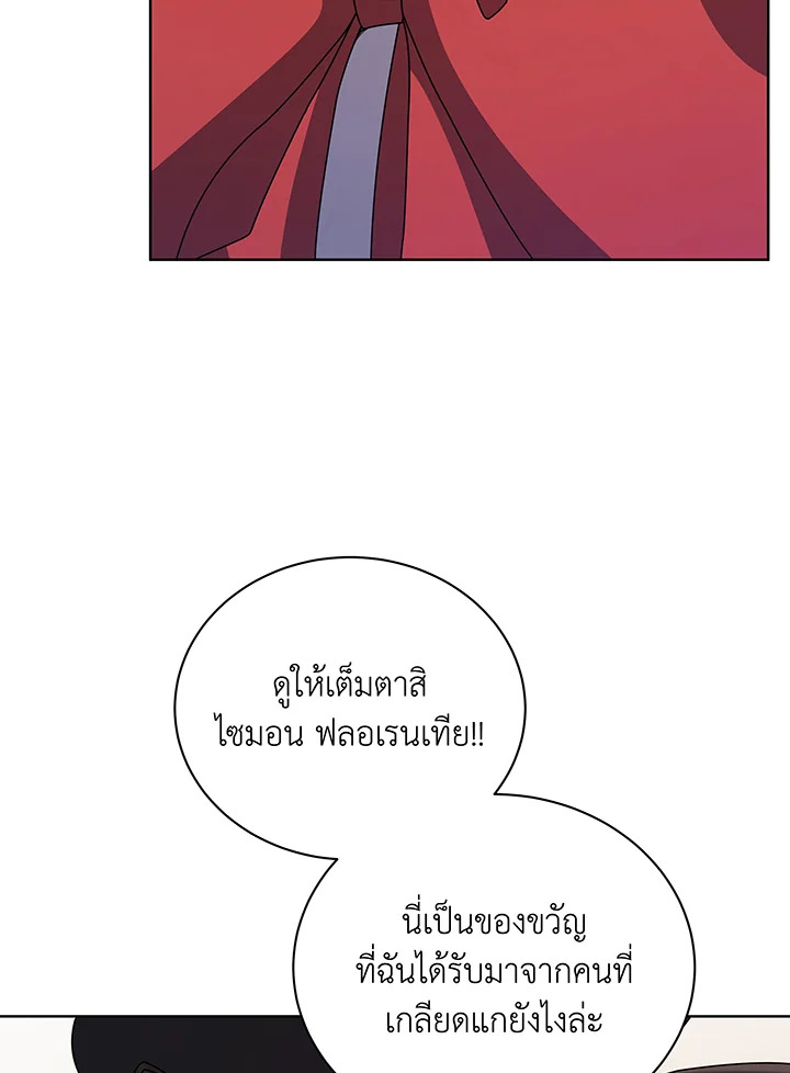 Necromancer Academy’s Genius Summoner ตอนที่ 110 หน้า 59