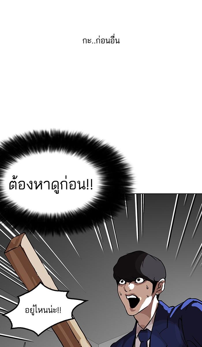 Lookism ตอนที่ 116 หน้า 72