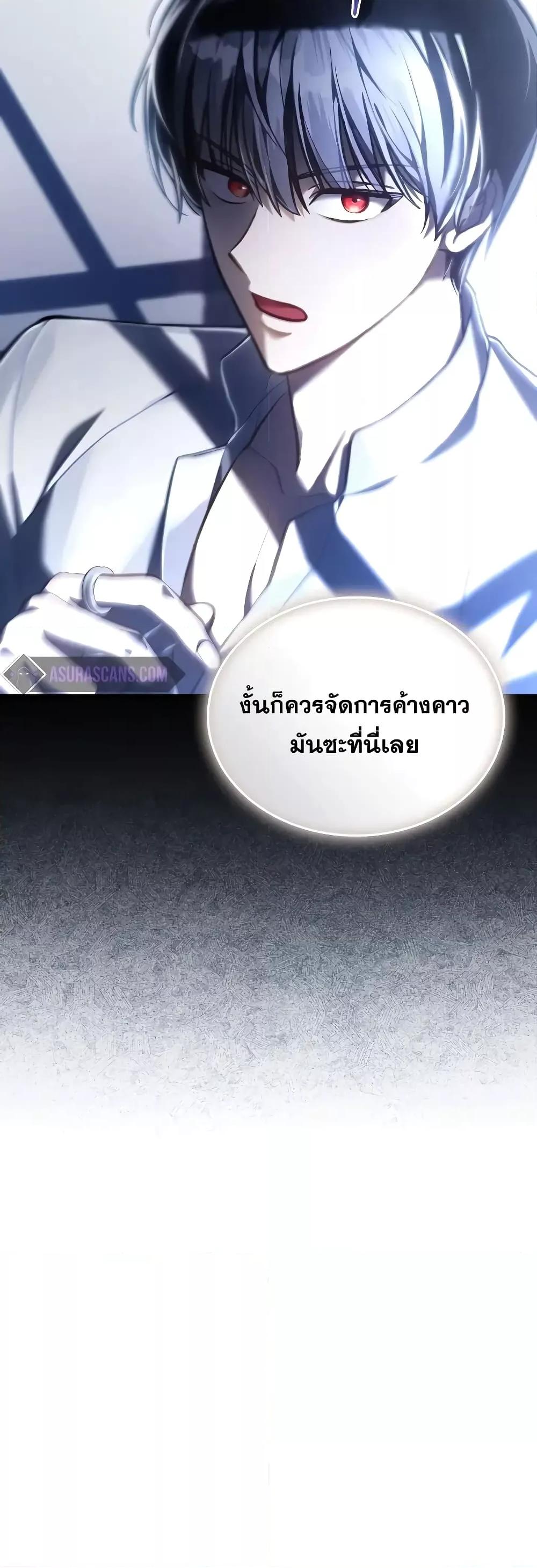 Reborn as the Enemy Prince เกิดใหม่เป็นเจ้าชายในประเทศศัตรู ตอนที่ 39 หน้า 39