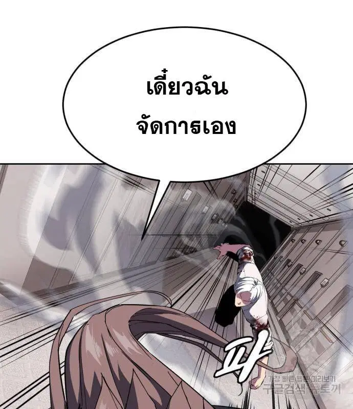 The Boy of Death ตอนที่ 153 หน้า 34