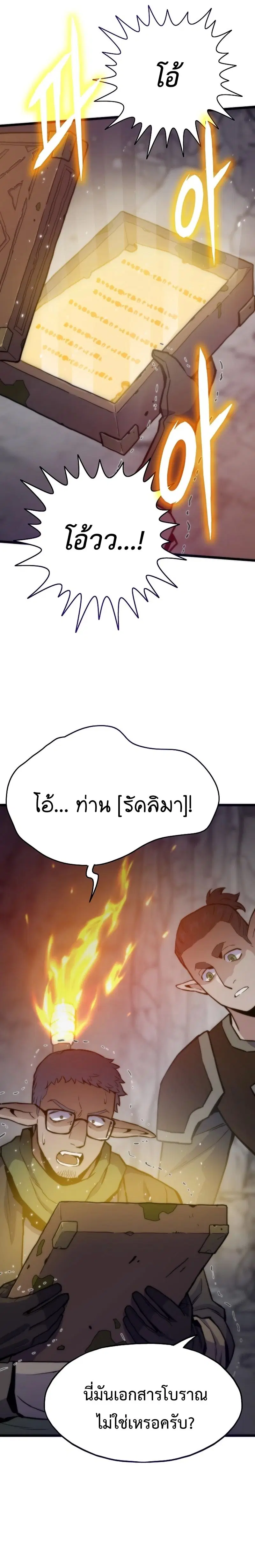 Past Life Returner ตอนที่ 137 หน้า 15