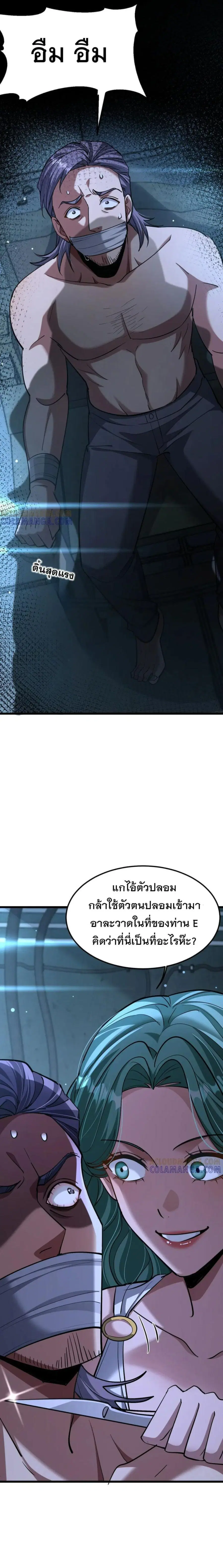 i’m stuck on the same day for a thousand years ตอนที่ 211 หน้า 15