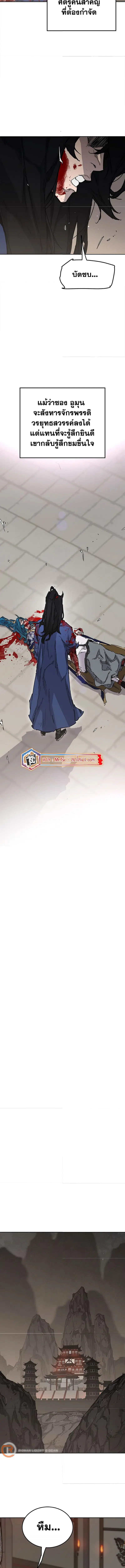 The Undefeatable Swordsman ตอนที่ 207 หน้า 7