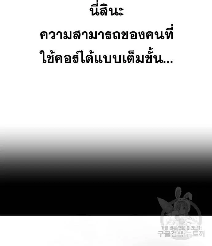 The Boy of Death ตอนที่ 151 หน้า 162