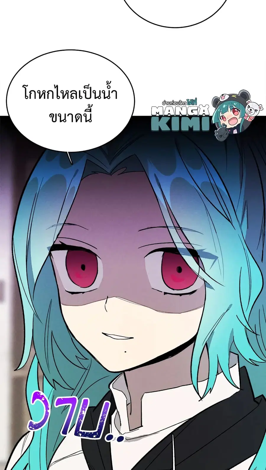 The Young Lady Is a Royal Chef ตอนที่ 23 หน้า 47
