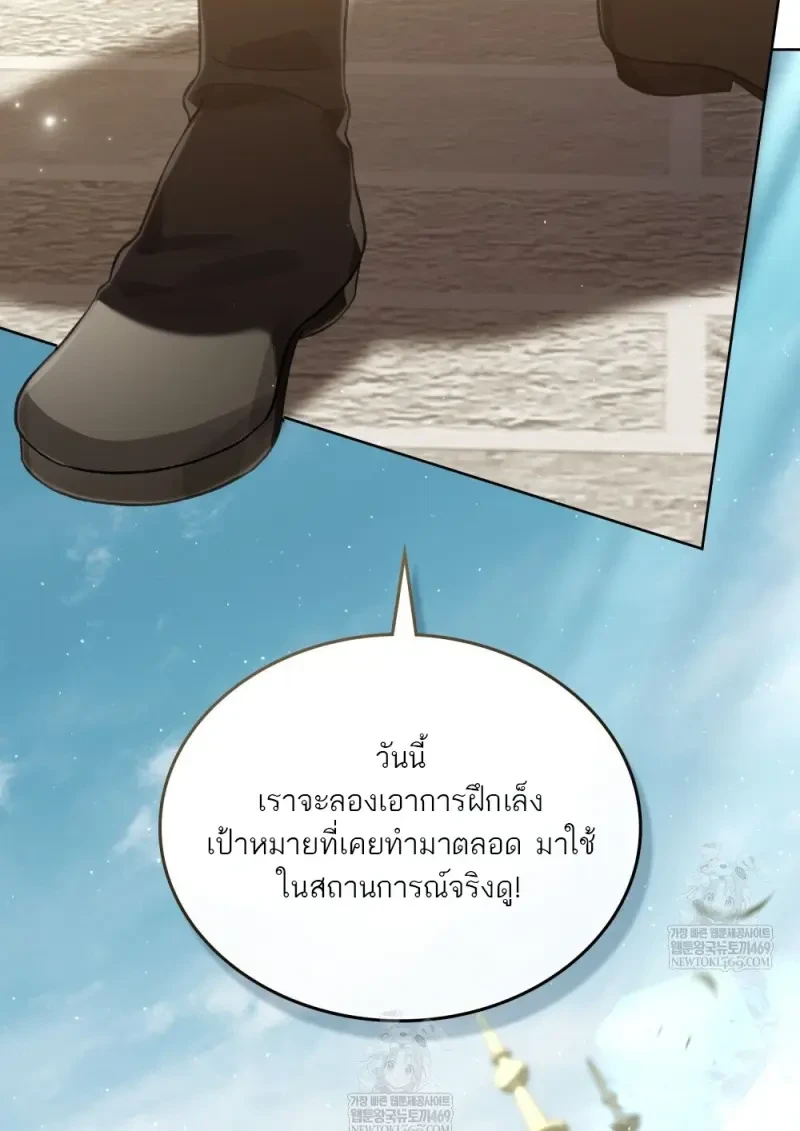 Reborn as the Enemy Prince เกิดใหม่เป็นเจ้าชายในประเทศศัตรู ตอนที่ 91 หน้า 6