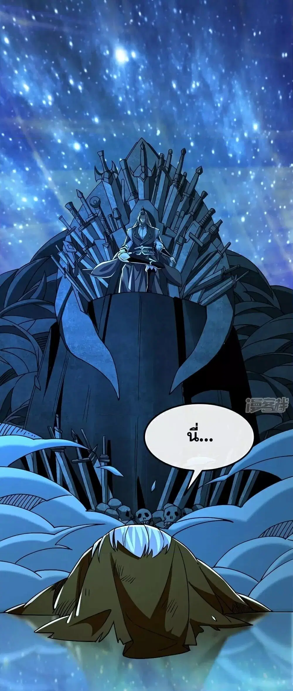 The Ten Great Emperors At The Beginning Are All My Apprentices ตอนที่ 107 หน้า 28