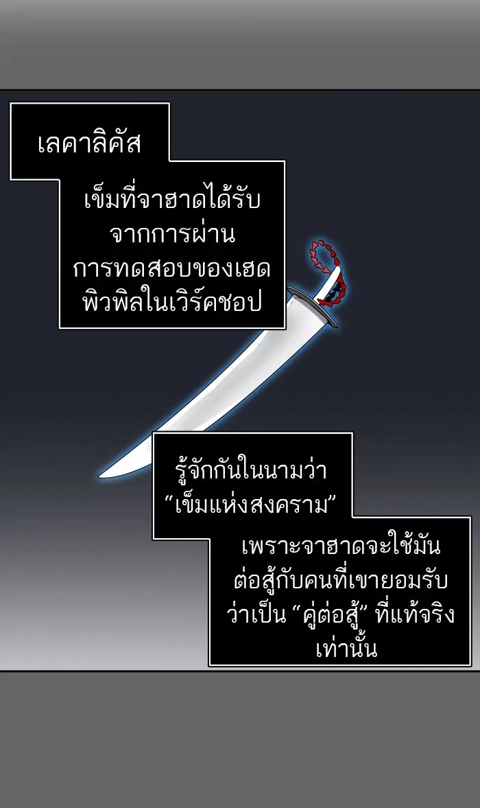 Tower of God ตอนที่ 382 หน้า 16