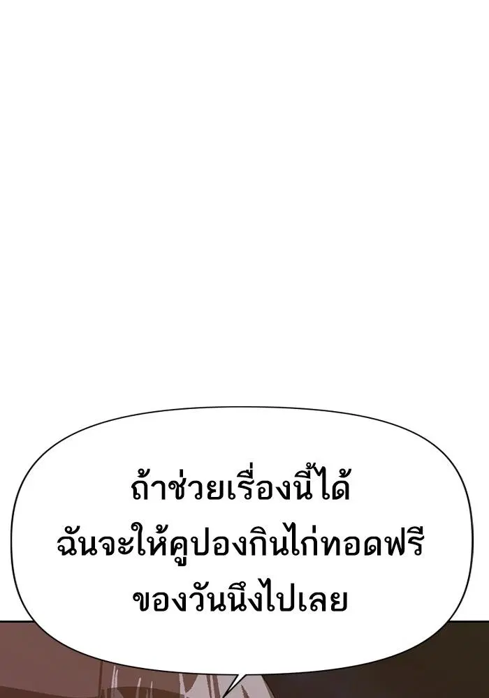 Weak Hero ตอนที่ 218 หน้า 23