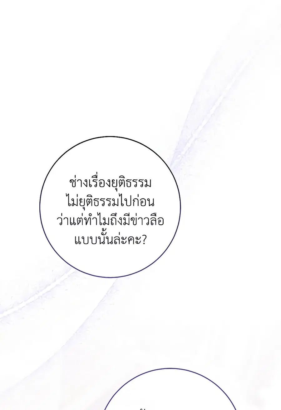 The Young Lady Is a Royal Chef ตอนที่ 146 หน้า 33