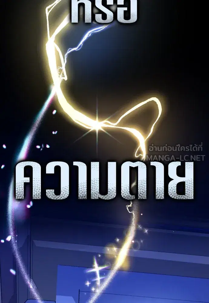 Your Throne ตอนที่ 174 หน้า 9