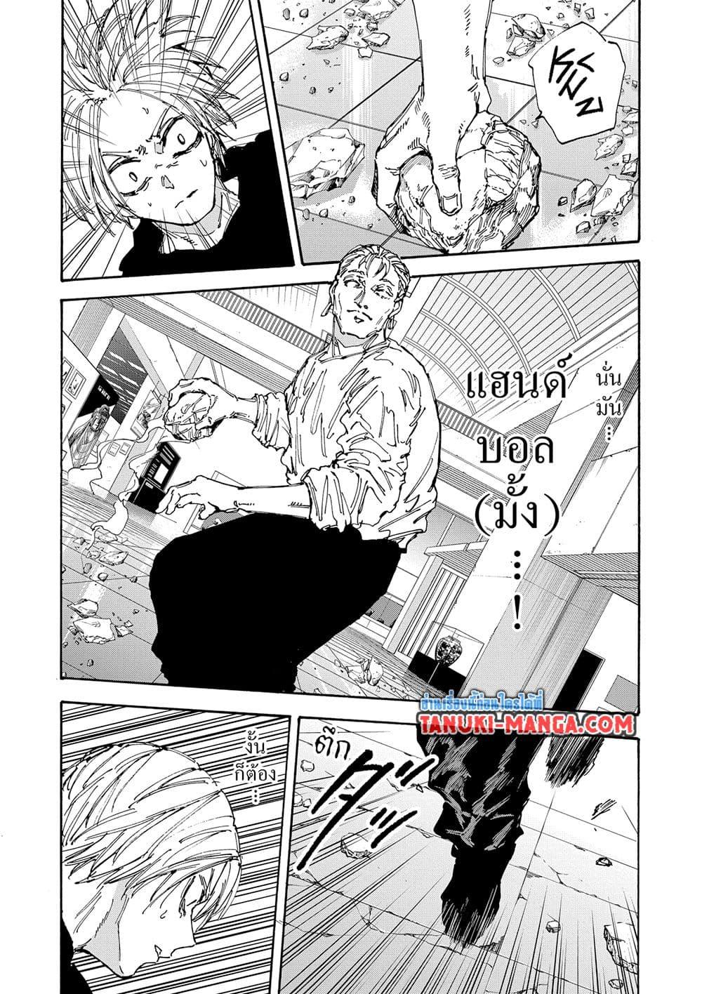 Sakamoto Days ตอนที่ 156 หน้า 14