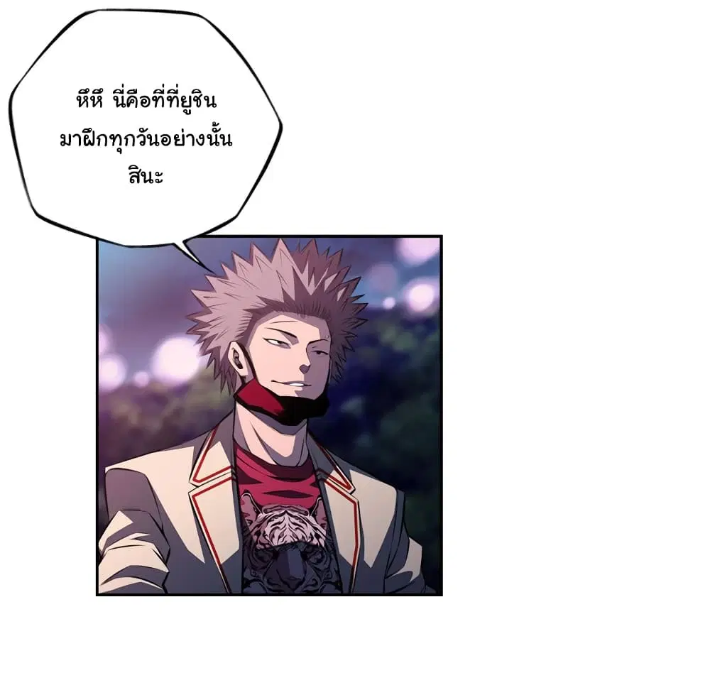 SuperNova ตอนที่ 128 หน้า 81