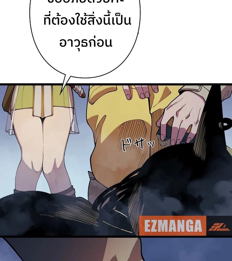 Become the Strongest Hero Through the Cheat System กลายเป็นฮีโร่ที่แข็งแกร่งที่สุดด้วยระบบโกงสุดเทพ ตอนที่ 4 หน้า 3