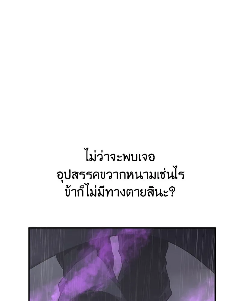 I Reincarnated As The Crazed Heir เกิดอีกทีเป็นว่าที่ประมุขลัทธิมาร ตอนที่ 124 หน้า 220