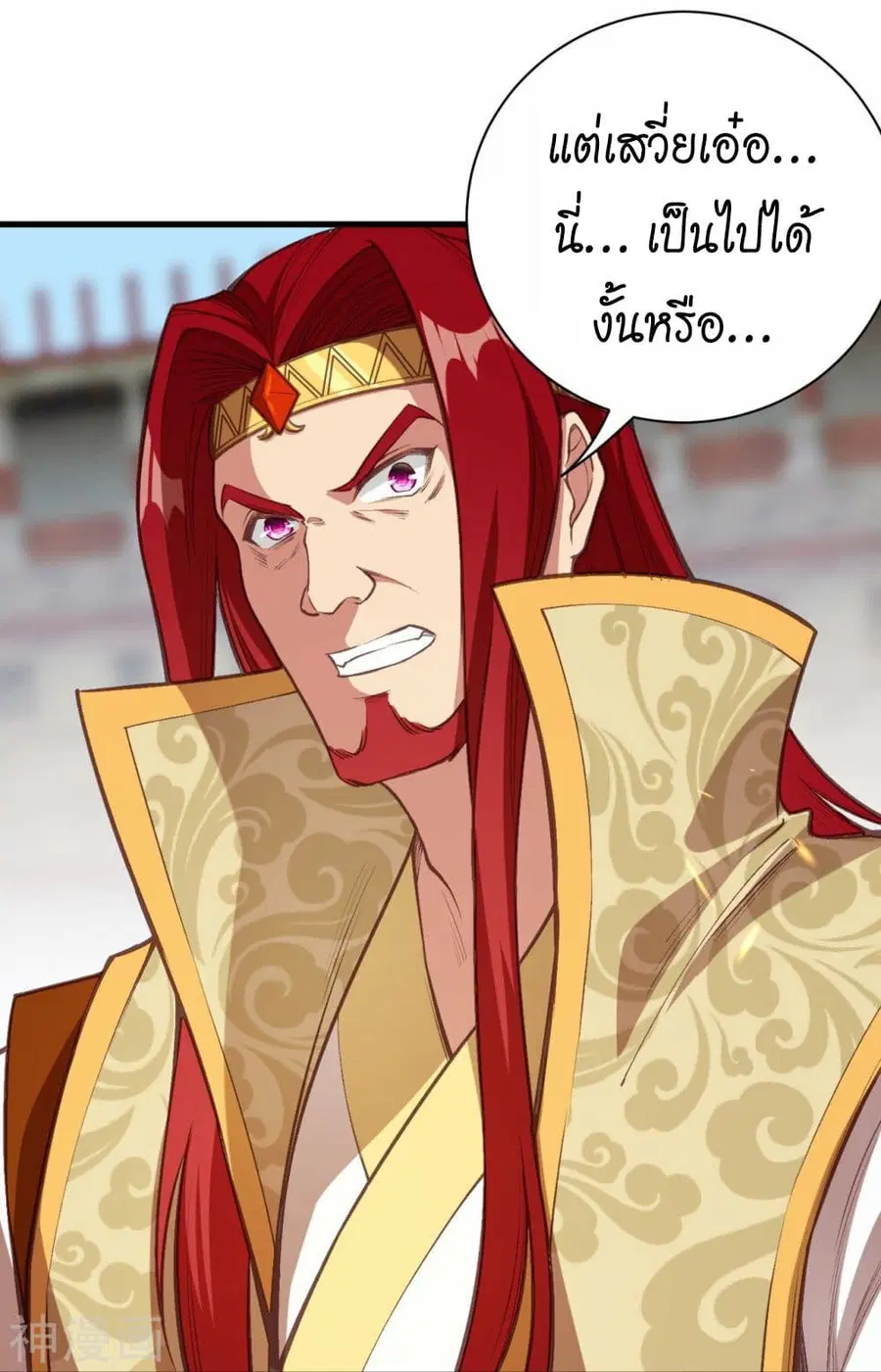 Against the Gods ตอนที่ 458 หน้า 37